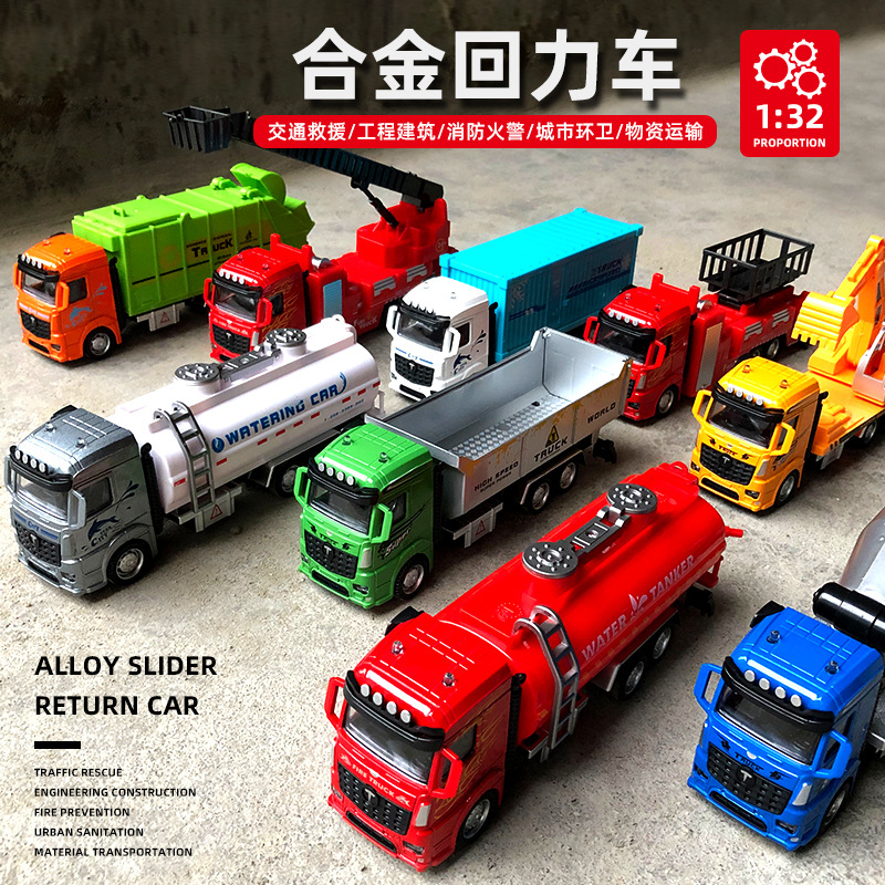 1:32仿真合金工程车 儿童玩具汽车模型合金消防车垃圾车合金车模