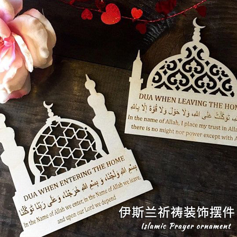 伊斯兰祈祷装饰挂件开斋节eid斋月节穆斯林节日家居用品跨境热销图