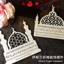 伊斯兰祈祷装饰挂件开斋节eid斋月节穆斯林节日家居用品跨境热销