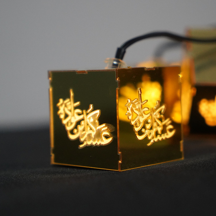 New LED acrylic square multi-style light strings, Middle Eastern Ramadan home festival decoration patterns can be customized Specification image