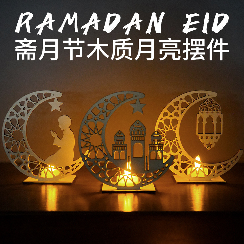 新款 穆斯林开斋月月亮摆件EidMubarak节日装饰led蜡烛灯跨境热销