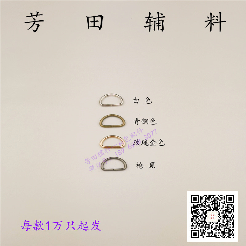 10内径现货铁丝铁线半元半圆D字环白色