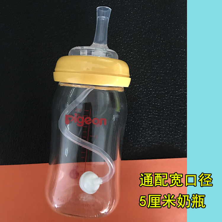 Baby bottle, straw cup, straw accessories, wide-mouthed drinking cup, baby learning to drink cup, silicone straw, duck beak Item Picture