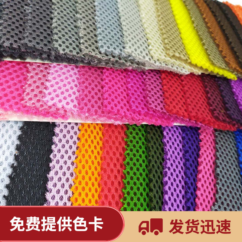 250-gram round-hole 3D mesh fabric bag polyester sandwich mesh fabric is available in stock