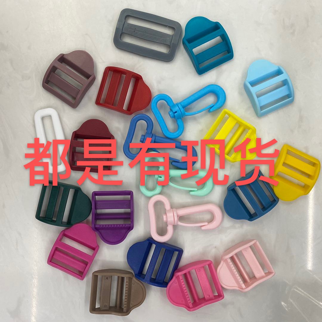 In-stock color plastic adjustable buckle, three-level and four-level buckle, bag and backpack hooks, color rotating hooks, quick delivery