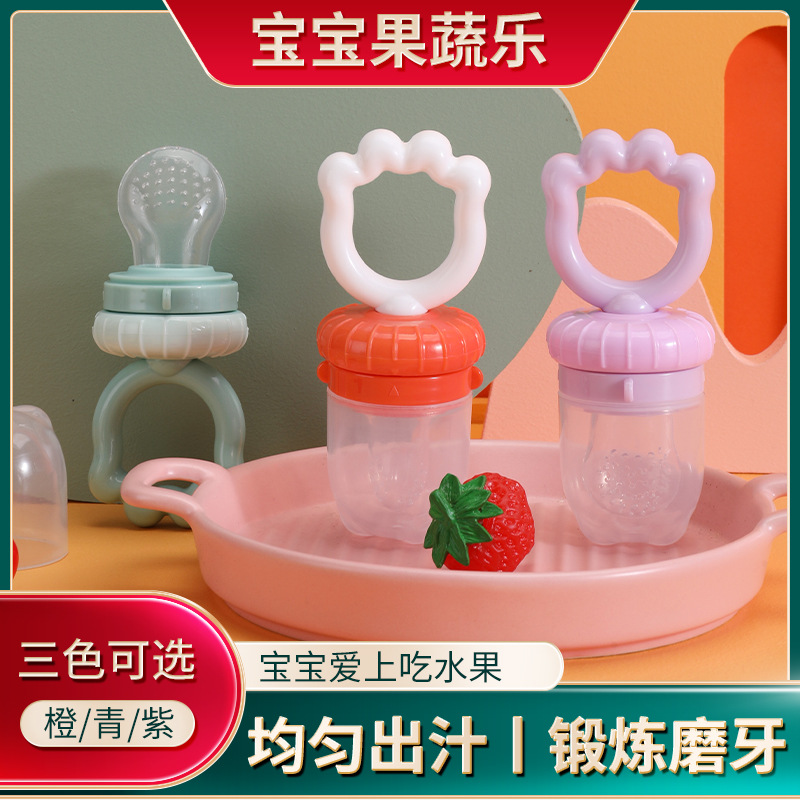 婴儿咬乐果蔬乐水果辅食嚼嚼乐猫爪造型咬咬乐袋硅胶网袋