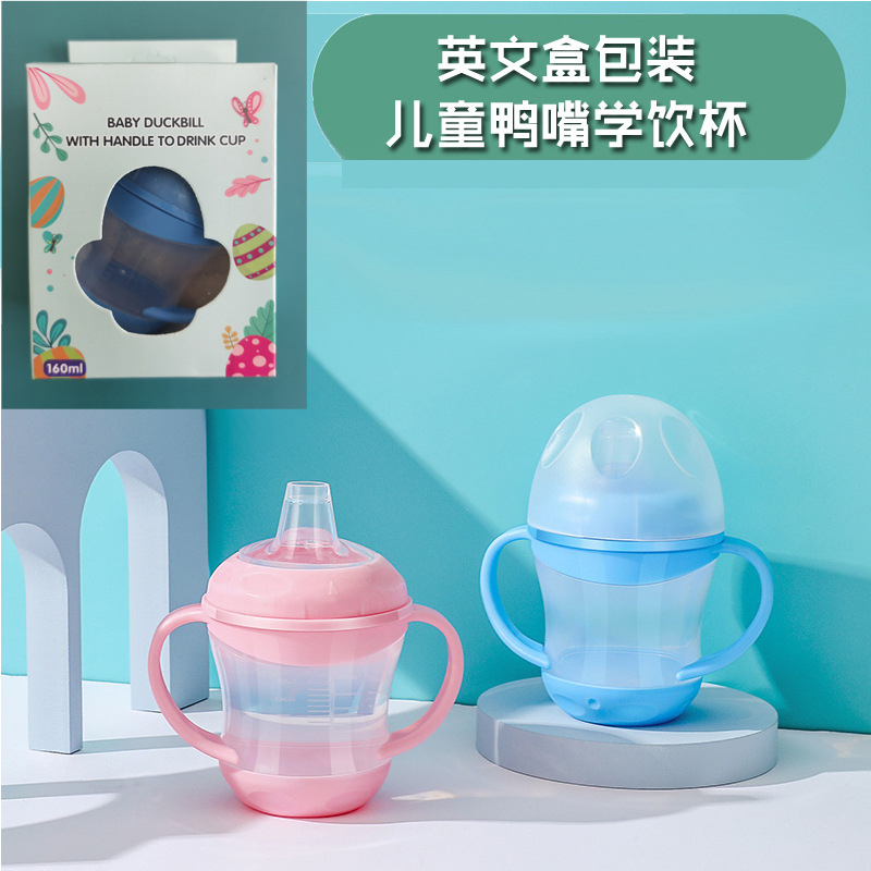 英文包装婴儿鸭嘴杯鸭嘴式防滴漏水杯 带盖带手柄儿童学饮杯