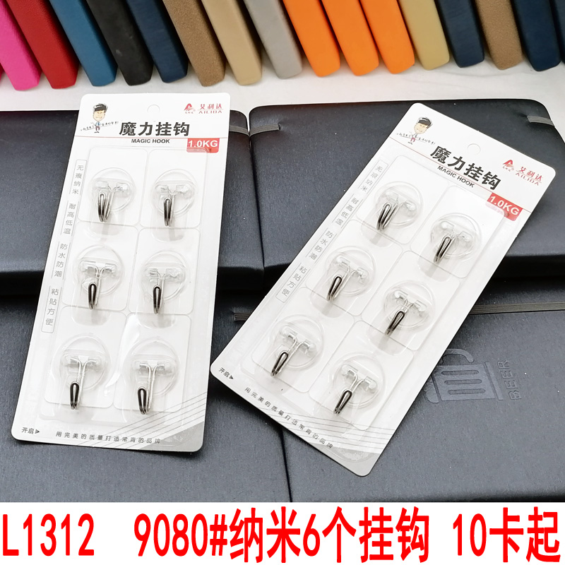 L1312 9080# Nano 6-hook strong Adhesive hook Daily Necessities and household items 2-yuan store in Yiwu