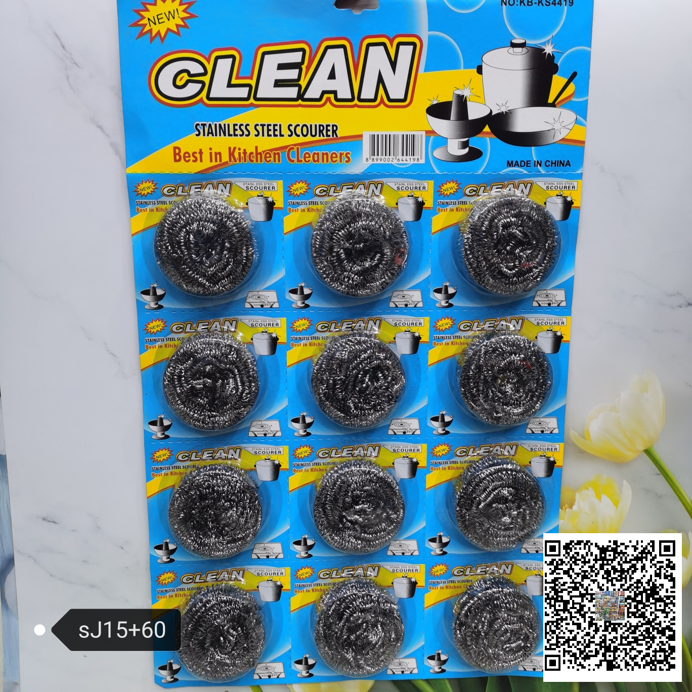日用百货产品图