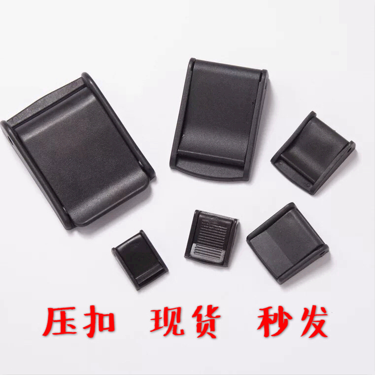 现货速发塑料压扣 黑色鸭嘴扣 按扣织带扣各种箱包配饰扣具