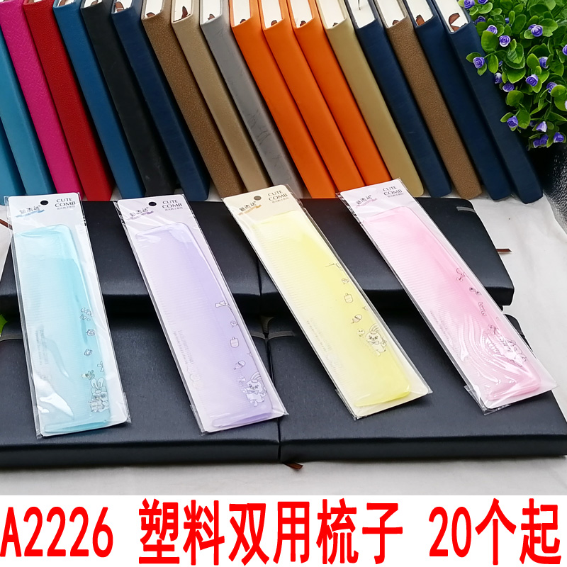A2226 plastic double comb wholesale mirror comb wholesale makeup mirror comb two yuan wholesale