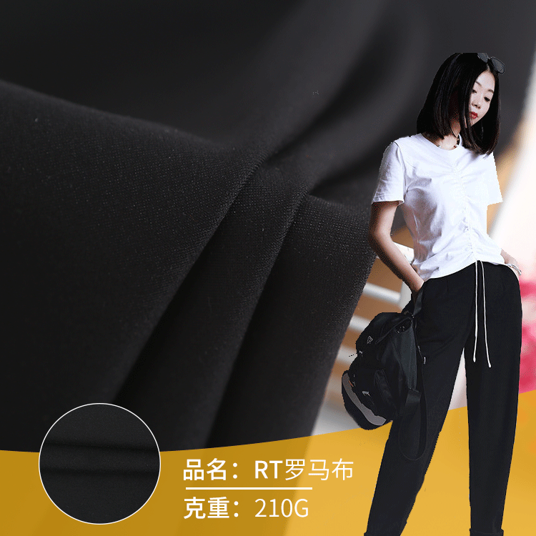 现货弹力涤棉罗马布厂家 针织弹力裤装布料 RT黑丝罗马面料