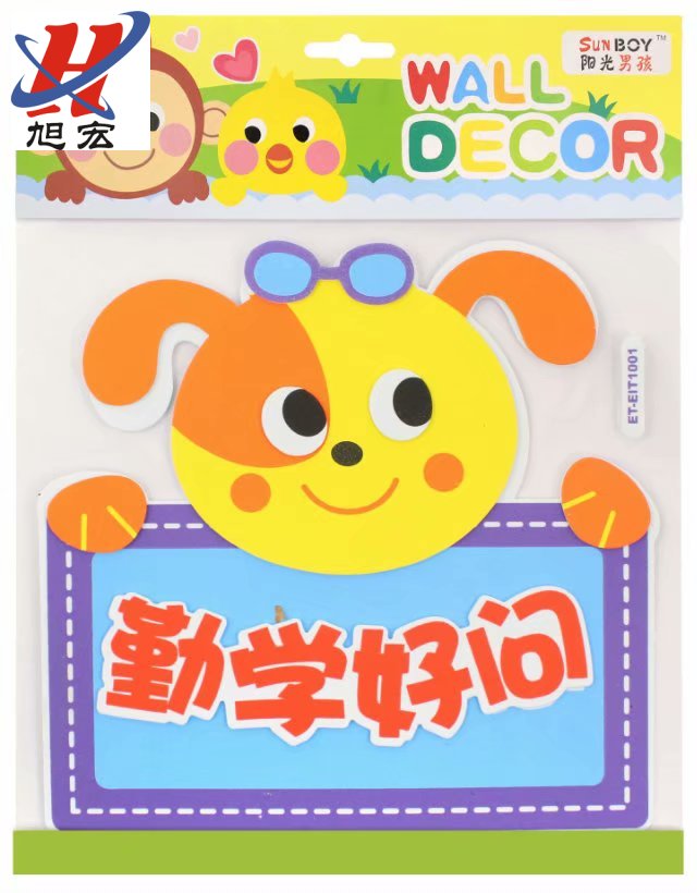 幼儿园卡通字标 教室黑板报标语字帖 图书墙 照片栏 组合装饰