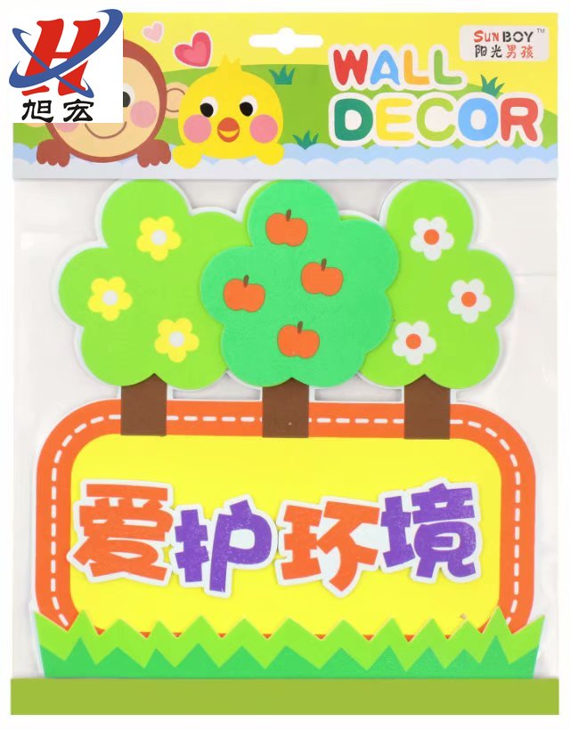 Classroom poster poster poster kindergarten cartoon logo study photo column combination decoration