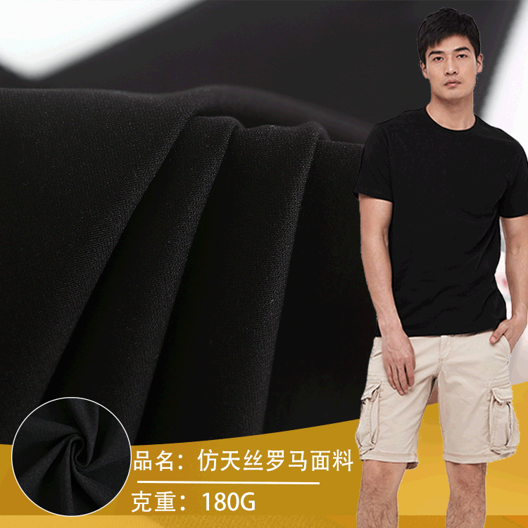 Knitted cotton Roman stretch pants fabric Black cotton Roman pants fabric