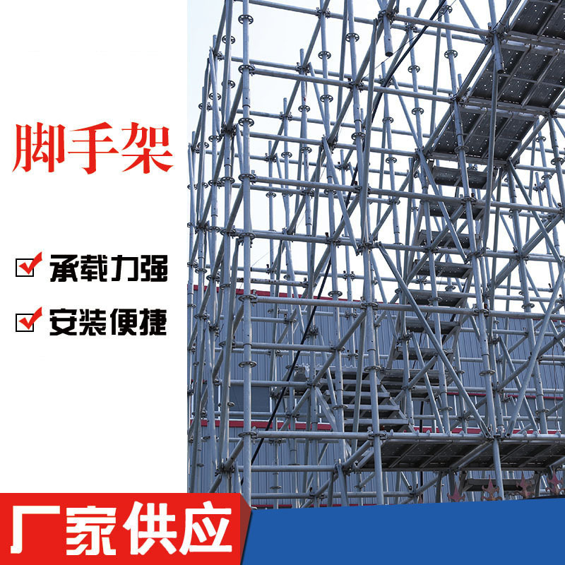 Manufacturer's disk buckle scaffolding for construction projects, bridge quick-release socket-type Raya scaffolding, hot-dip galvanized disk buckle scaffolding details Picture