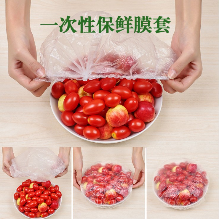 一次性保鲜套冰箱食品防串味保鲜膜套松紧碗盖PE保鲜套餐具防尘罩
