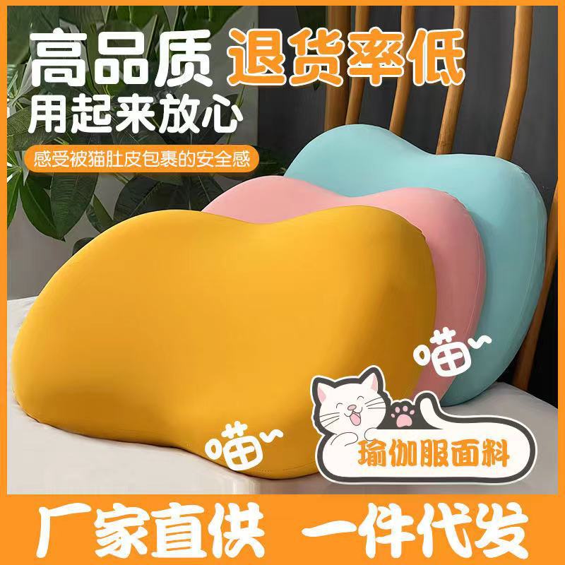 Summer male dormitory single cool pillow, low pillow core, cervical vertebrae protection pillow, cat belly pillow for sleep aid