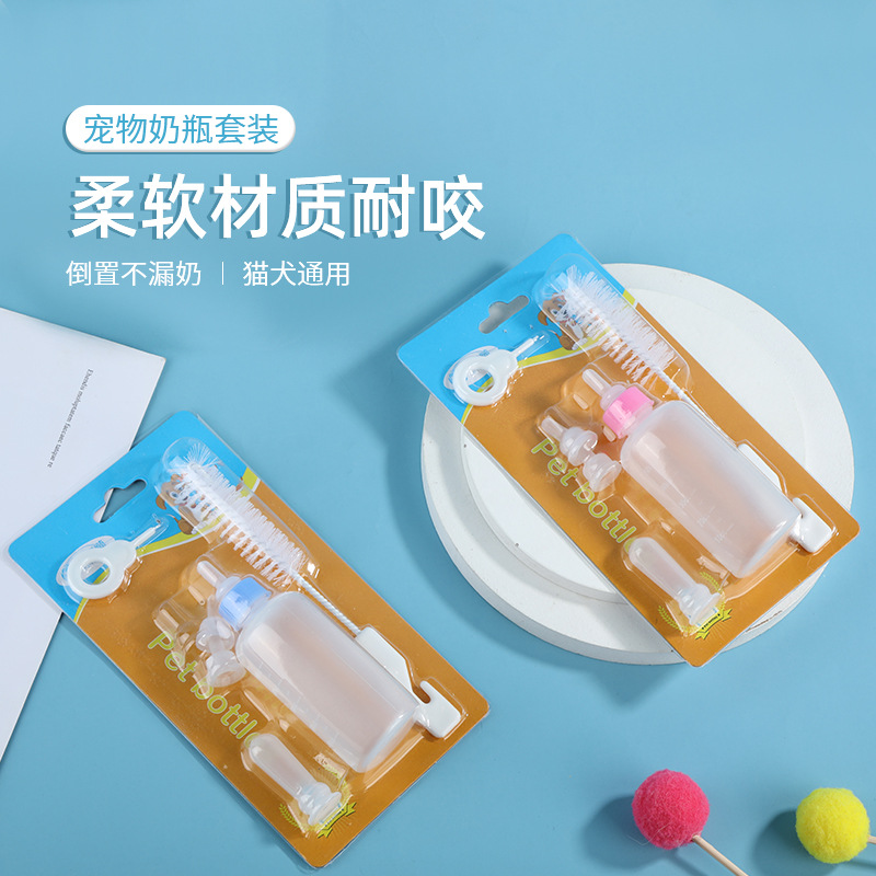 宠物奶瓶 狗狗喂奶器五件套 猫咪狗狗奶瓶套装 幼宠奶瓶厂家批发