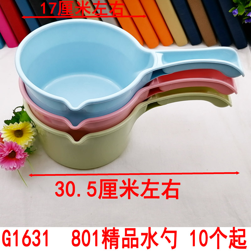 G1631 801 Premium water spoon Household water ladle Kitchen Thickened bath ladle Drifting 舀子 water ladle 3 yuan store