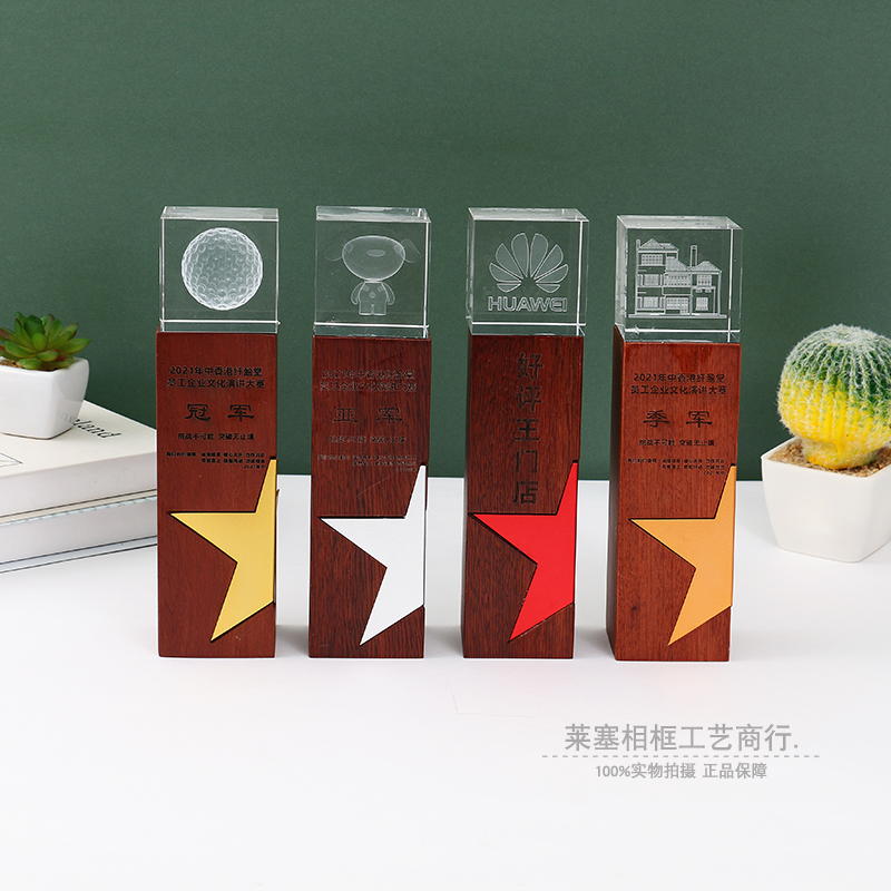 新款木质奖杯奖牌定制冠亚季军比赛奖牌企业年会颁奖水晶奖杯方形