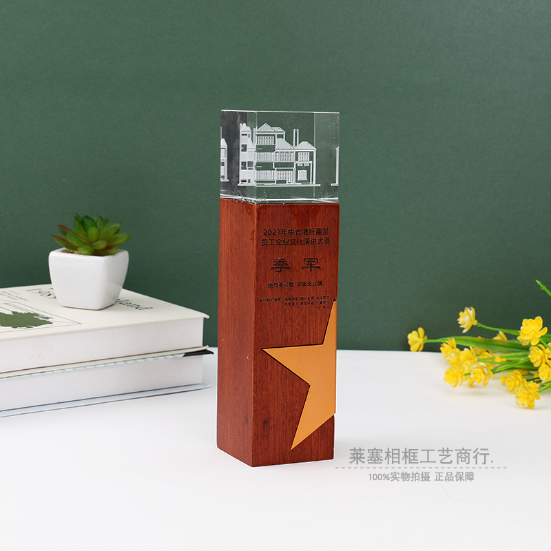 Customized new wooden trophies and MEDALS, championship, runner-up and third-place competition MEDALS, corporate annual meeting award crystal trophies, square Item Picture