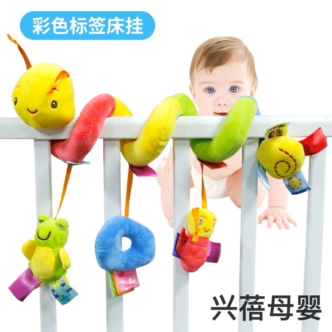 Color label bed wrap Bed hang Comfort doll Baby comfort toy color label bed wrap