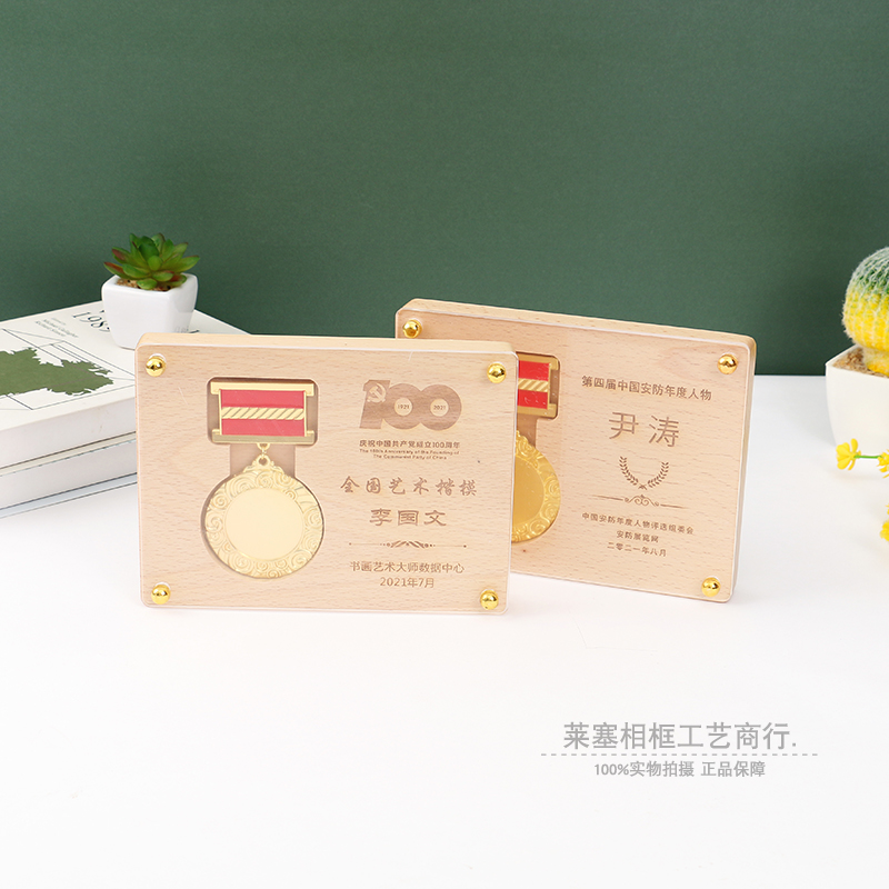 Customized creative wooden authorization plates, honor MEDALS, awards for outstanding employees, discharge souvenirs, MEDALS and photo frames details Picture