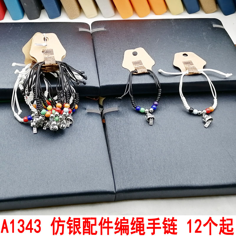 A1343 imitation silver accessories, braided rope bracelets, jewelry, 2-yuan store, 2-yuan store wholesale supply, street stall, night market Application Scenario