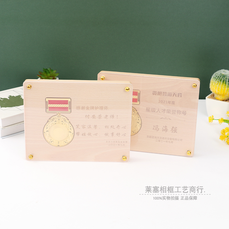 Customized creative wooden authorization plates, honor MEDALS, awards for outstanding employees, discharge souvenirs, MEDALS and photo frames Specification image