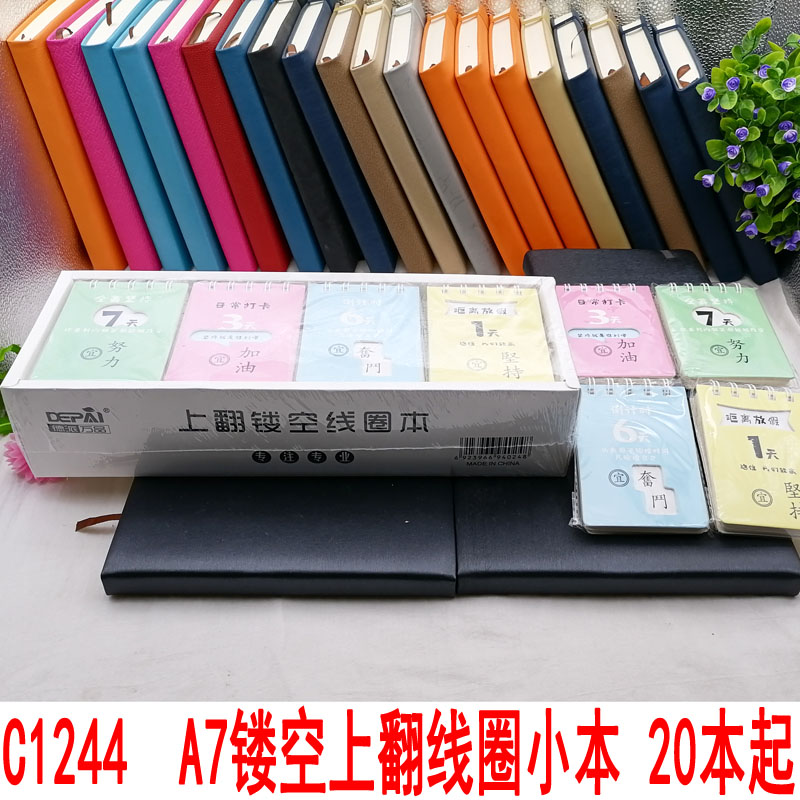 C1244A7 hollowed-out upward-flipping coil small notebook, office notebook, diary, 2-yuan store
