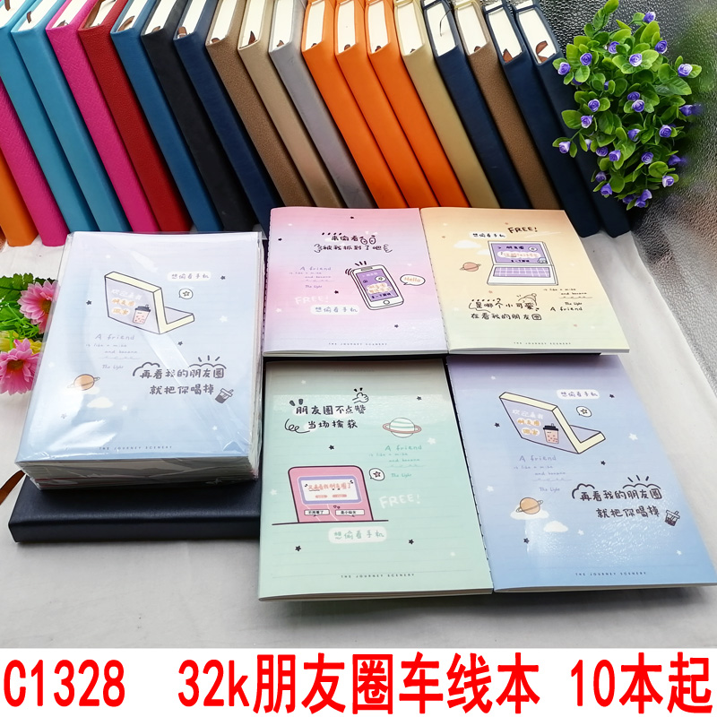 C1328 32k Circle of friends car line notebook Office notebook notebook 2 yuan store
