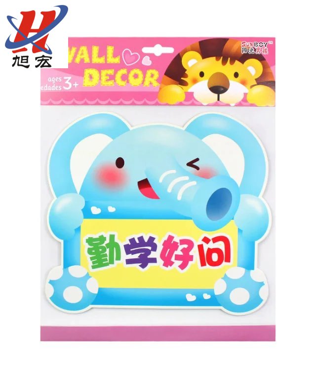 Kindergarten inspirational poster poster poster poster poster Kindergarten cartoon logo study hard
