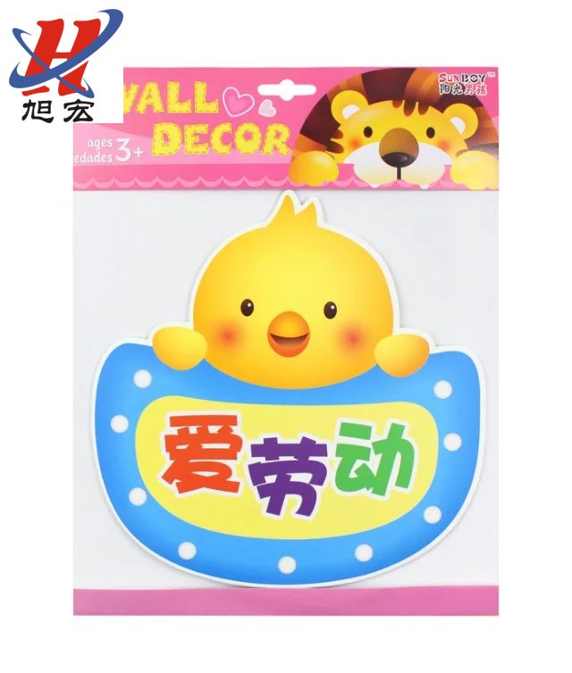 Love labor inspirational poster poster poster poster poster poster kindergarten cartoon logo study hard