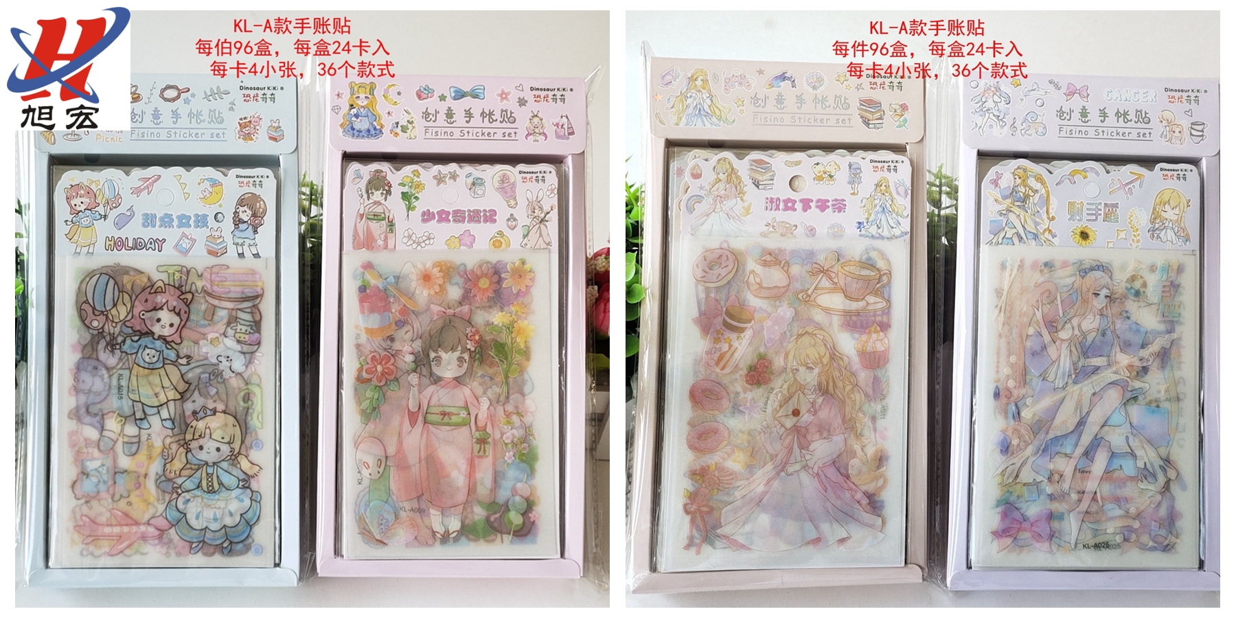 卡通和纸胶带透明磨砂组合套装 贴纸 学生DIY装饰新奇KL-A手账贴