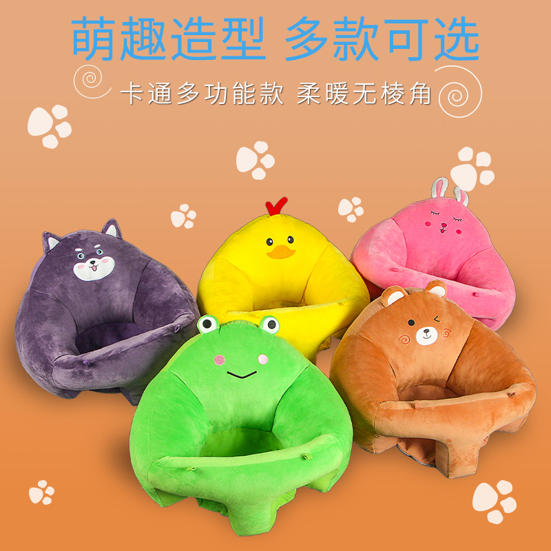 新款动物宝宝学坐沙发 婴儿坐姿沙发婴儿防摔安抚座椅