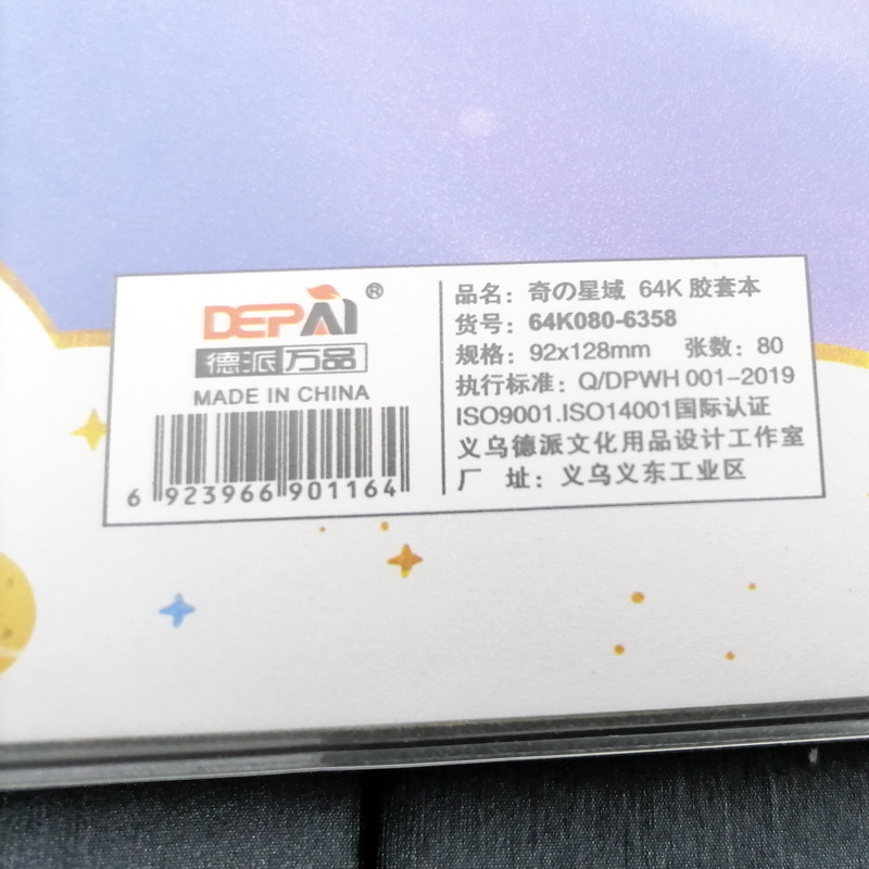 C1521 64k Constellation Starry Sky Rubber-covered Notebook, Office Notebook, Diary, Writing Book, 2-yuan store Application Scenario