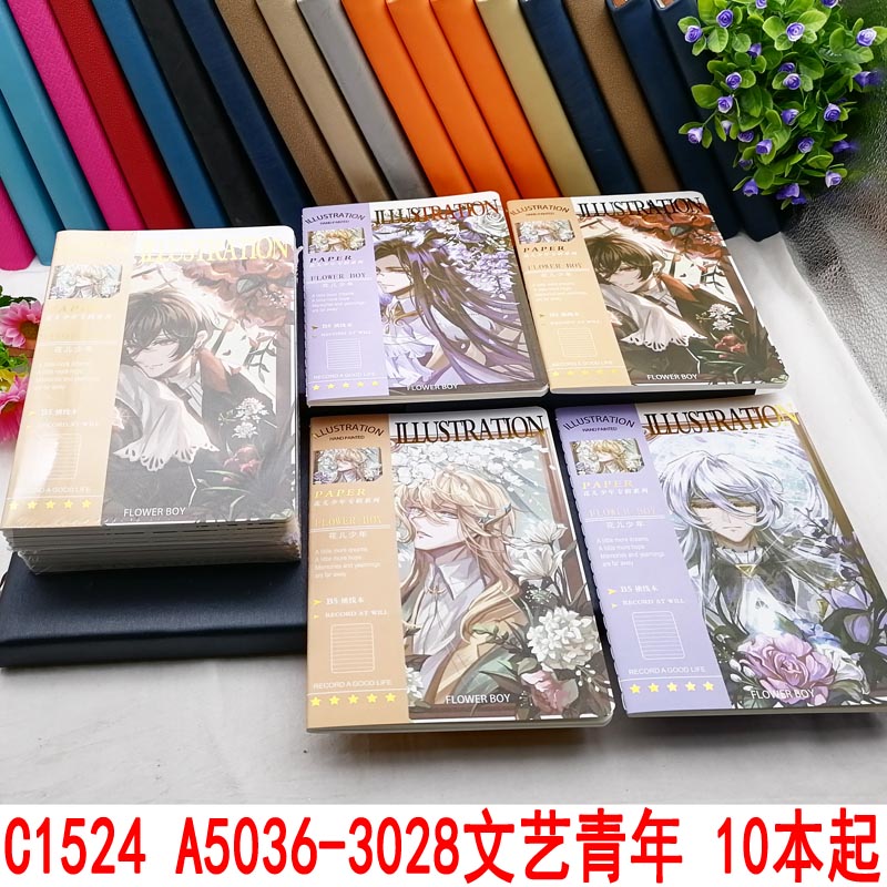 C1524 A5036-3028 Artistic Youth Notebook, Office Notebook, Diary, Writing Book, 2-yuan store