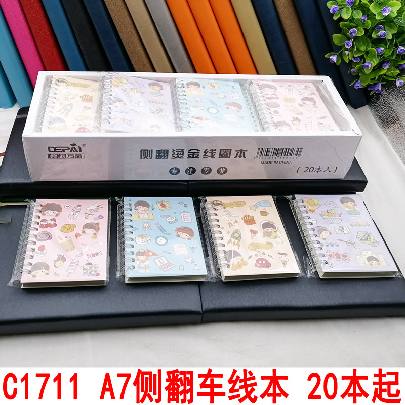 C1711A7 Side-tipping line notebook, Office notebook, Daily diary, Writing book, 2-yuan store