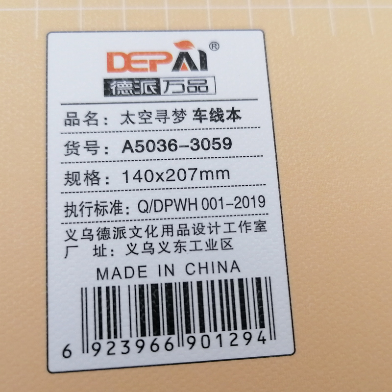C1612 Space Dream Seeking Series Car Line Notebook, Office Notebook, Daily Diary, Writing Book 2-yuan store Specification image