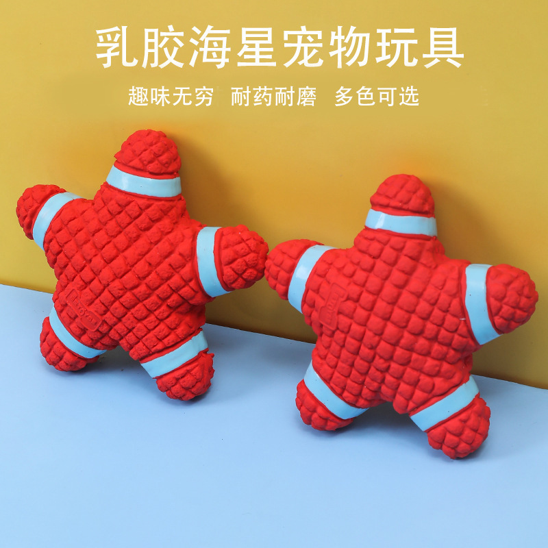 宠物用品批发 宠物玩具 乳胶狗玩具磨牙洁齿发声训犬互动海星玩具