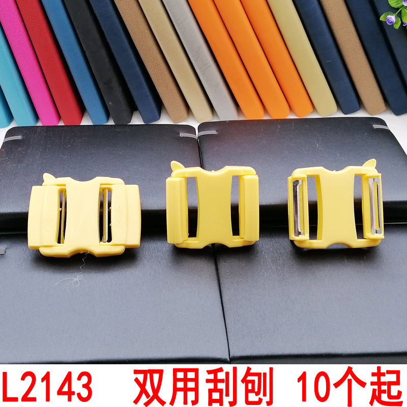 L2143 Double-purpose plastic scraper, daily necessities, 2-yuan store wholesale in Yiwu