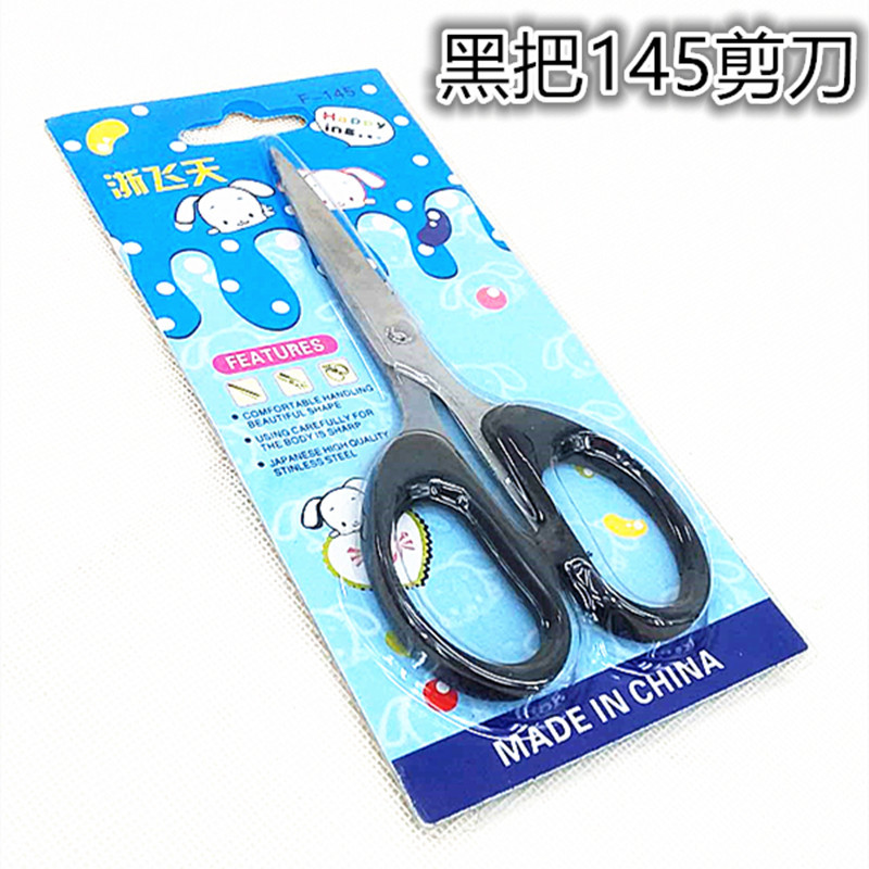 办公剪刀实物图