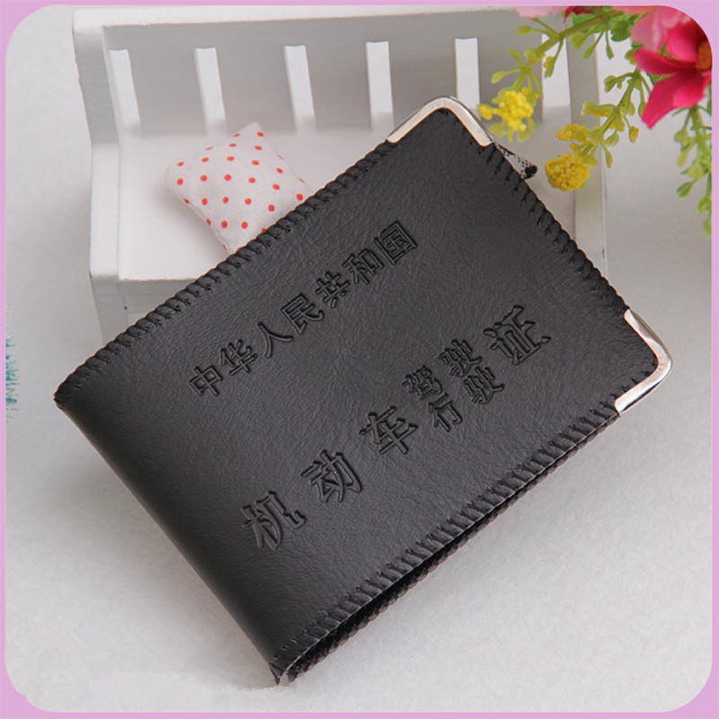 No box motor vehicle driving license Driving license set passport bag Driving certificate bag soft leather cover metal bound
