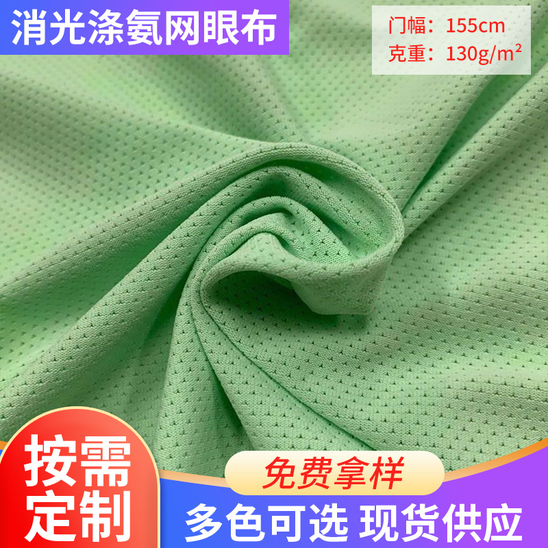 T-shirts, vests, home bags, clothing, halter tops, casual wear, fabric, matte polyester mesh fabric, sports customization