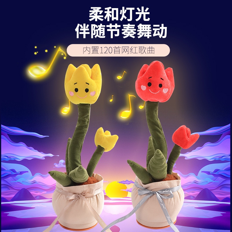 dancingcactus' new bestseller: Dancing Cactus, Cross-border Seductive Tulip, Twisting music song pf full figure