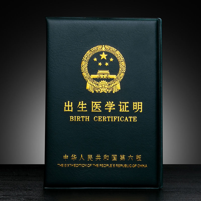 Wholesale bebé certificado de nacimiento funda protectora conjunto de certificado de nacimiento pequeño libro certificado de nacimiento al por mayor de dos dólares fuente Application Scenario