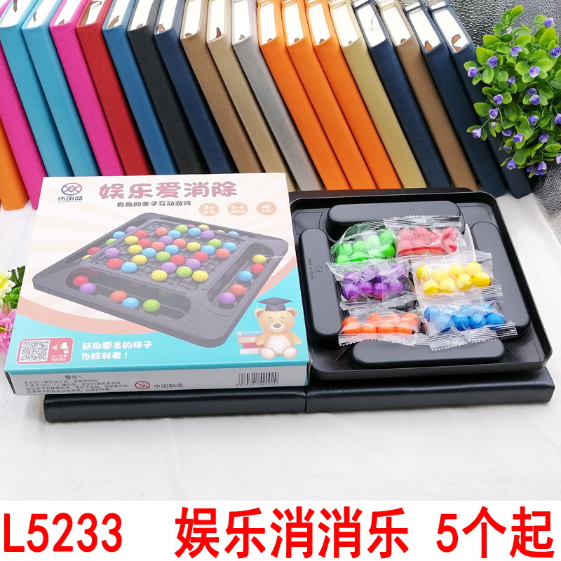 L5233  娱乐消消乐 趣味开心消消乐亲子互动桌游趣味玩具益智桌游