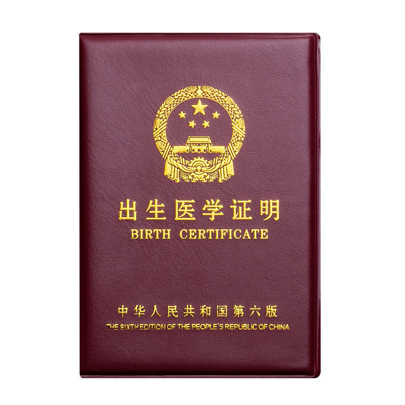 Wholesale bebé certificado de nacimiento funda protectora conjunto de certificado de nacimiento pequeño libro certificado de nacimiento al por mayor de dos dólares fuente Item Picture
