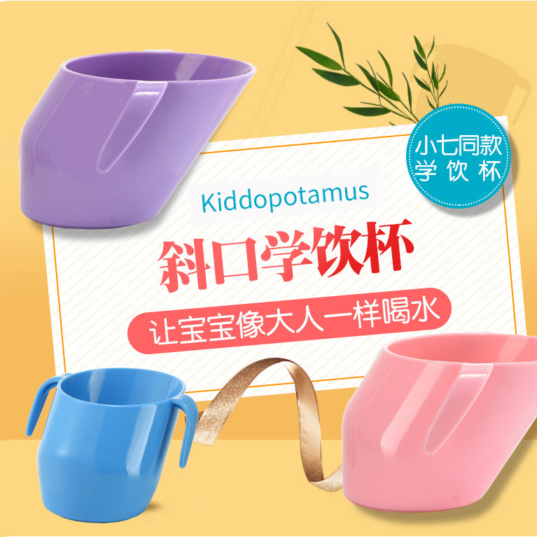 Prueba de caídas y fugas taza de plástico niños aprender beber taza niños aprender beber taza fabricantes Specification image